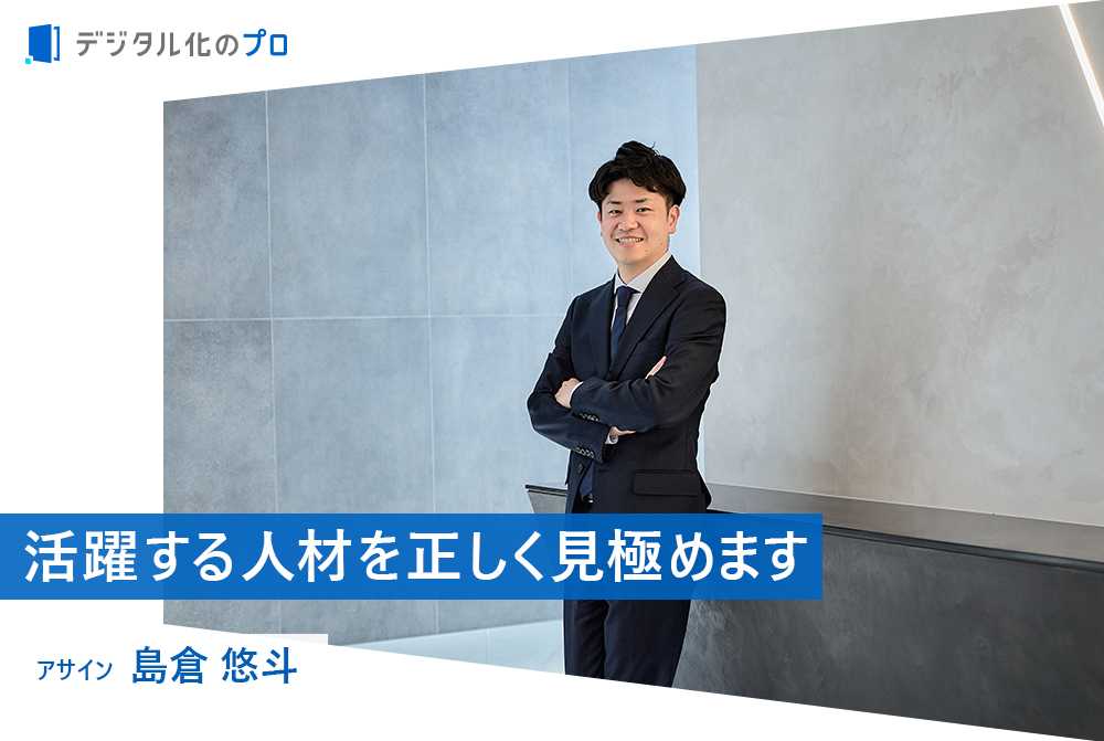 デジタル化の窓口にて取材記事が掲載されました