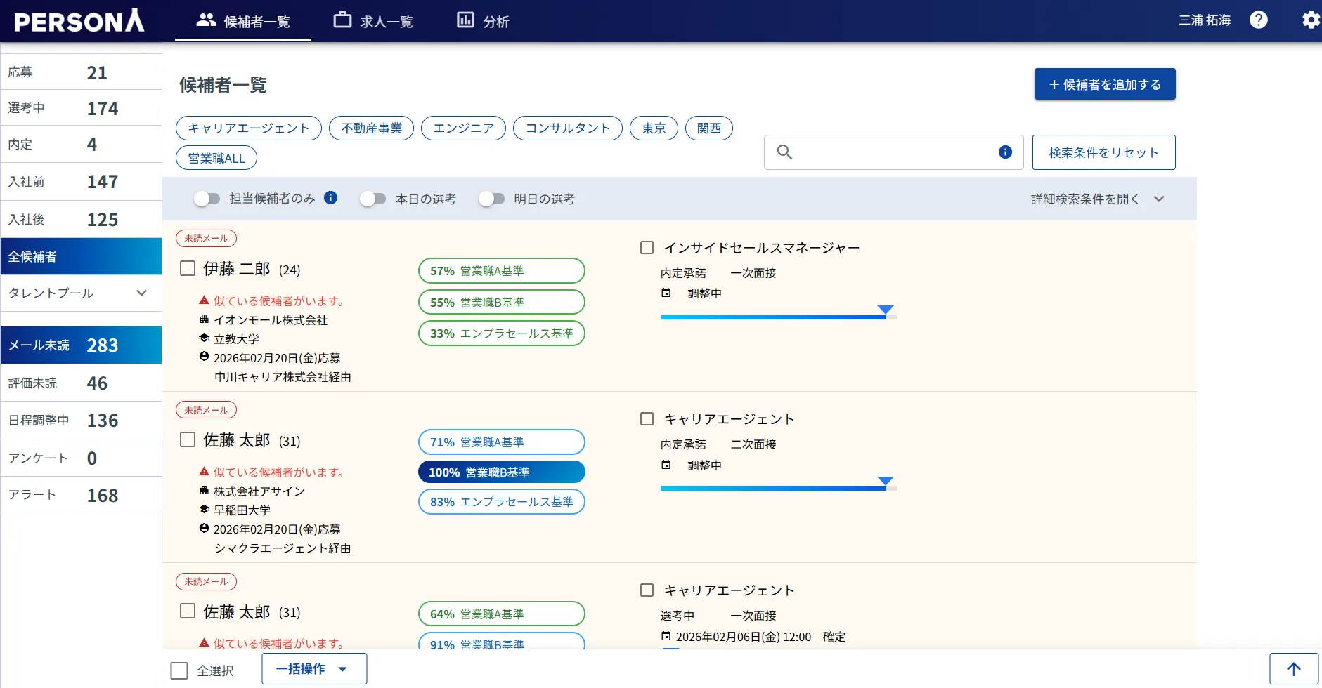 PERSONAのデモ画面（左側でステータスを一覧表示）