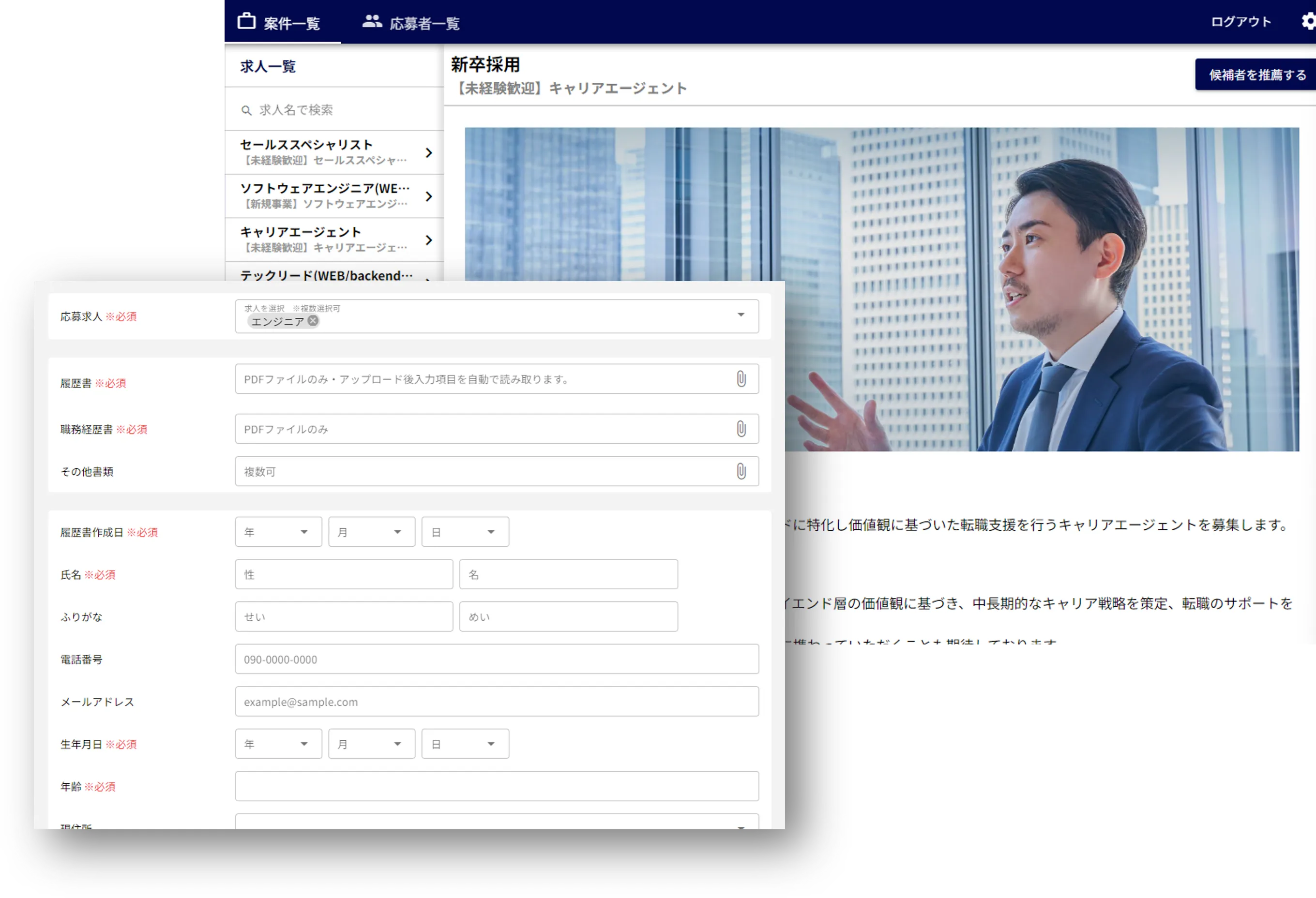 エージェント用推薦ページの発行